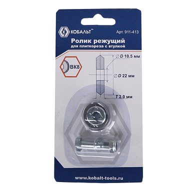 Режущий элемент для плиткореза 22*10,5*2,0 мм