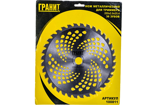 Нож металлический для триммера 36 зубов, 255*2,0*25,4мм 