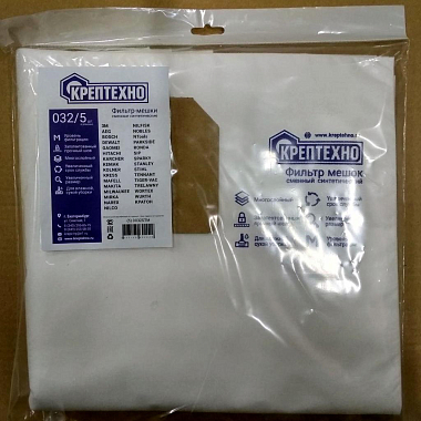 Пылесборник(мешок) синтетический D032STMC3WA для проф.пылесоса до 36л. (5шт.)