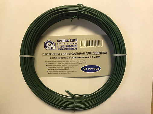 Проволока вязальная 1,2/2,0мм (50м)  в оплетке (зеленая)