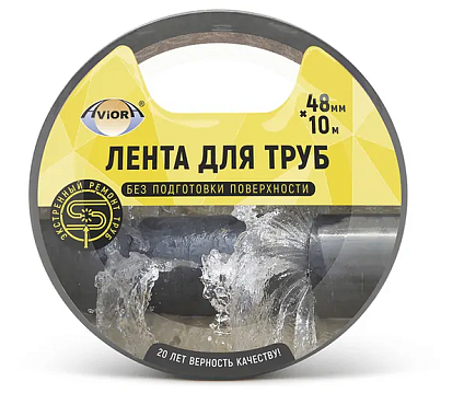Лента для труб 48мм*10м AVIORA серая