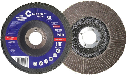 Круг лепестковый торц 125*22,2 Р120 Cutop Profi