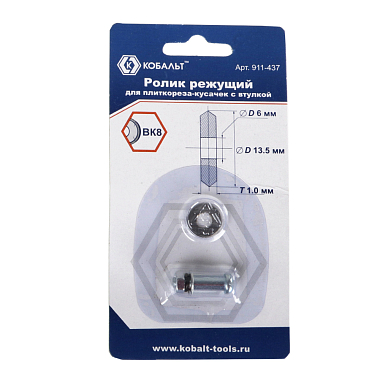 Режущий элемент для плиткореза 13,5*6*1,0мм 