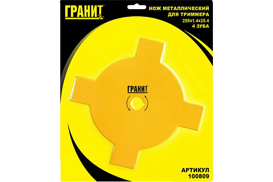 Нож металлический для триммера 4 зуба, 255*1,4*25,4мм 