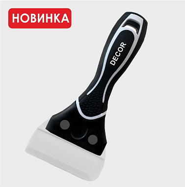 Шпатель резиновый белый 126мм для затирки кафельных швов, пластиковая ручка 