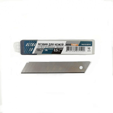 Отламывающиеся лезвия 18мм (упак. 10шт.) толщина 0,5мм, сталь SK07, 14 сегментов, ULTRA18 NovoCRAFT
